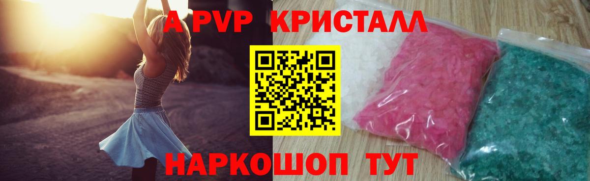 A PVP СК КРИС Еманжелинск