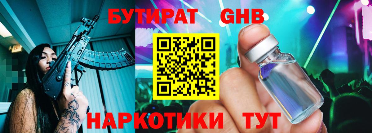 Еманжелинск  БУТИРАТ оксана  Вход с VPN 
