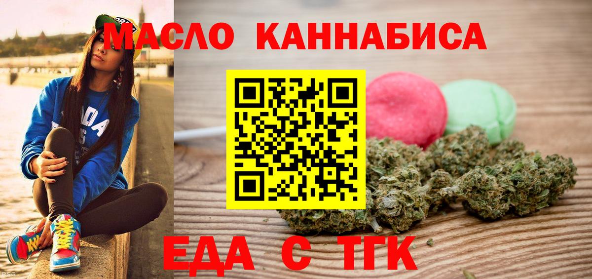 Cannafood марихуана  Вход с VPN  Еманжелинск 