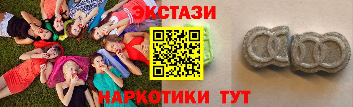 Экстази 300 mg  Экстази  Еманжелинск  Вход с VPN  Экстази DUBAI 