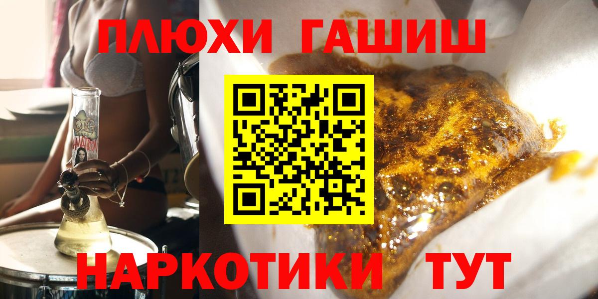 Еманжелинск  ГАШИШ Изолятор  Вход с VPN 