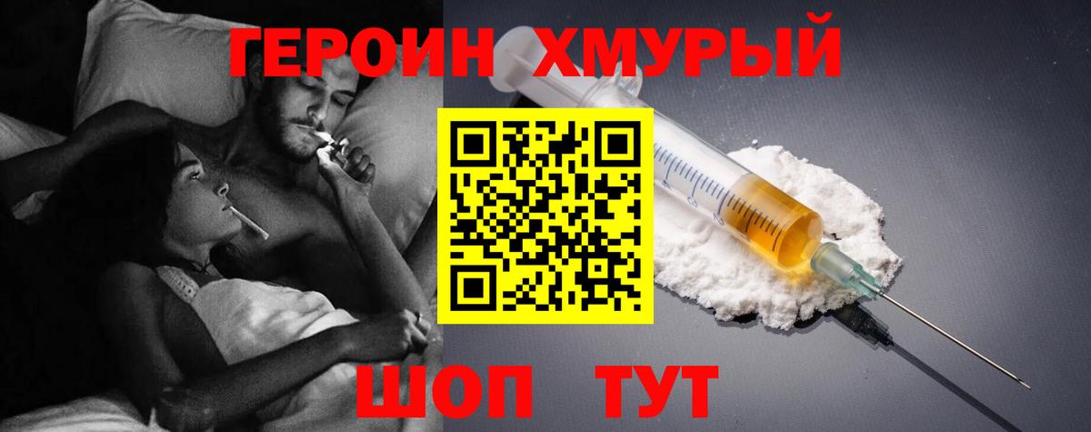 Еманжелинск  ГЕРОИН  Вход с VPN  ГЕРОИН Афган 