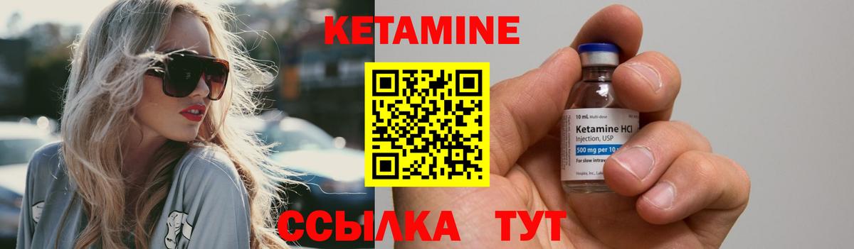 Еманжелинск  Кетамин VHQ  Вход с VPN 