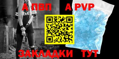 а пвп мука Аша