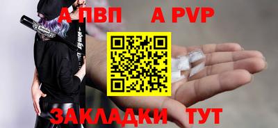 а пвп мука Аша