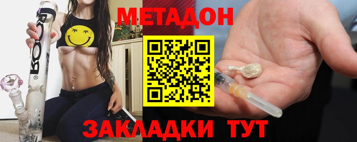 Метадон VHQ Еманжелинск