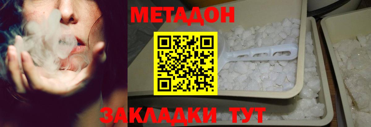 МЕТАДОН мёд  МЕТАДОН VHQ  МЕГА маркетплейс  Вход с VPN  Еманжелинск 