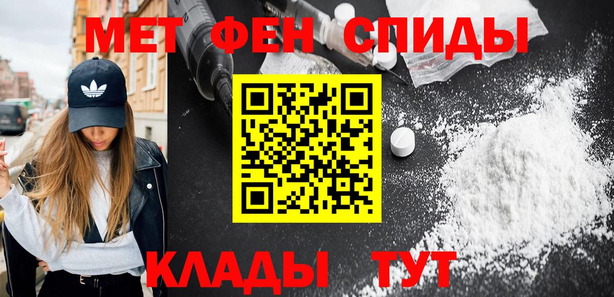 Первитин  Вход с VPN  Еманжелинск  Метамфетамин пудра 