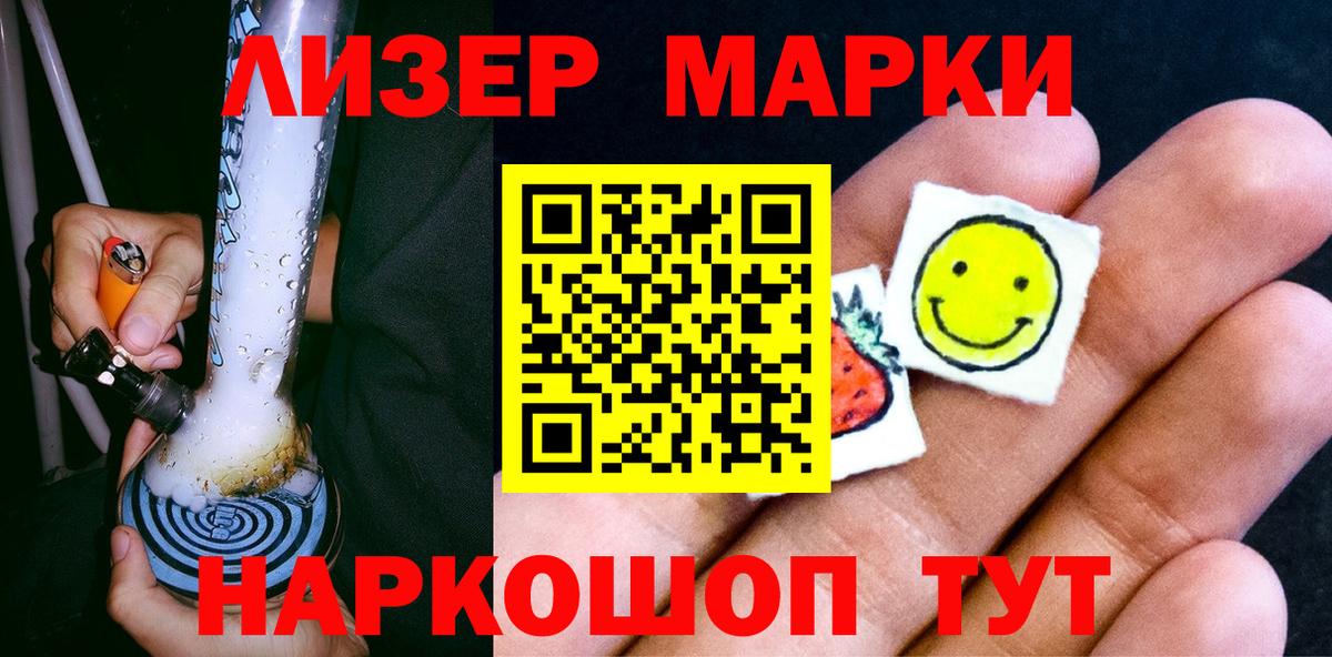 Марки N-bome 1500мкг  Вход с VPN  Еманжелинск 