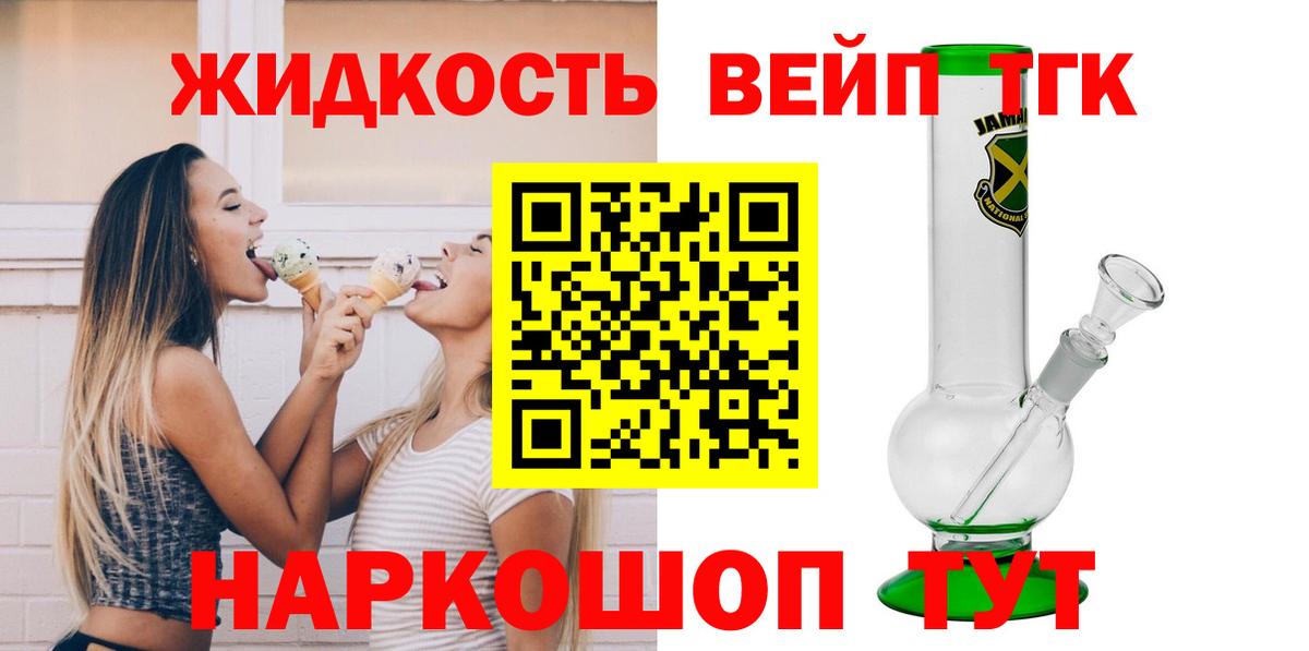 ТГК гашишное масло Еманжелинск