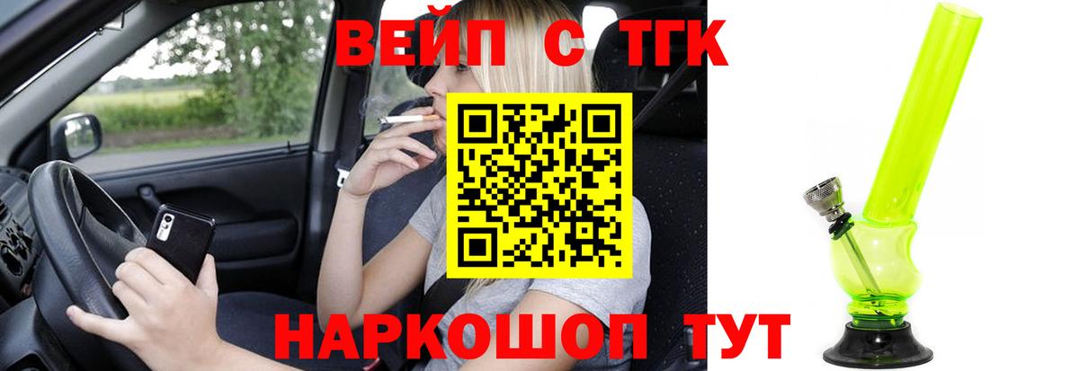 Еманжелинск  Дистиллят ТГК гашишное масло  Вход с VPN  Дистиллят ТГК вейп 