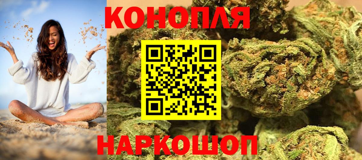 МАРИХУАНА планчик  Шишки марихуана LSD WEED  Еманжелинск  Вход с VPN  Бошки Шишки MAZAR  Конопля SATIVA & INDICA 